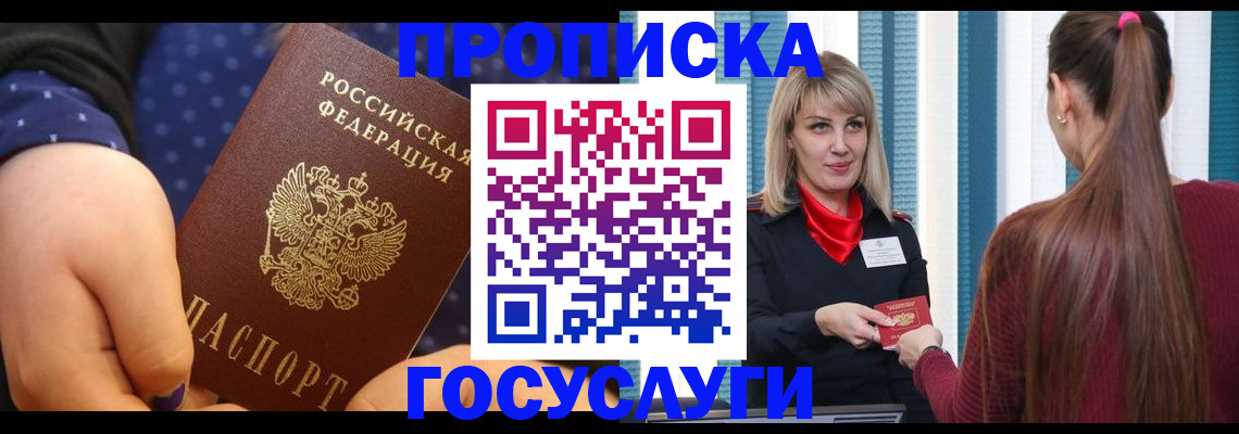 временная регистрация собственник в Талдоме