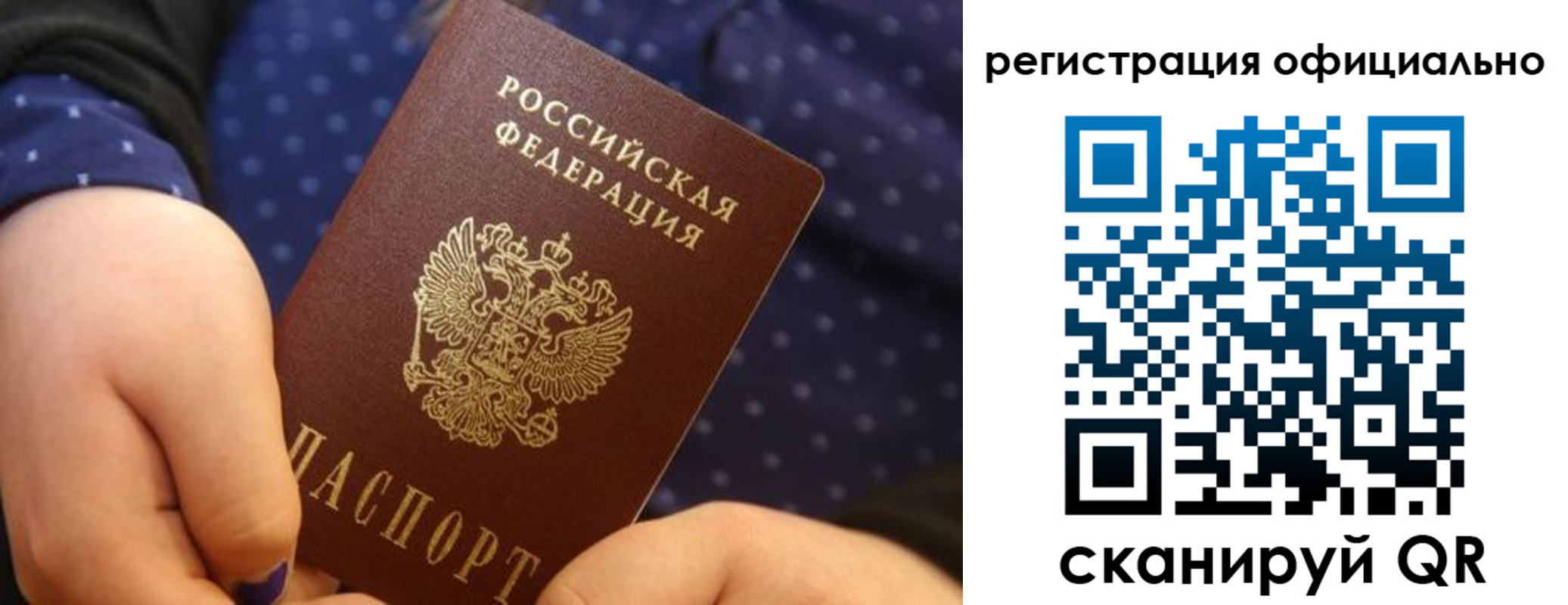 регистрация для школы в Талдоме