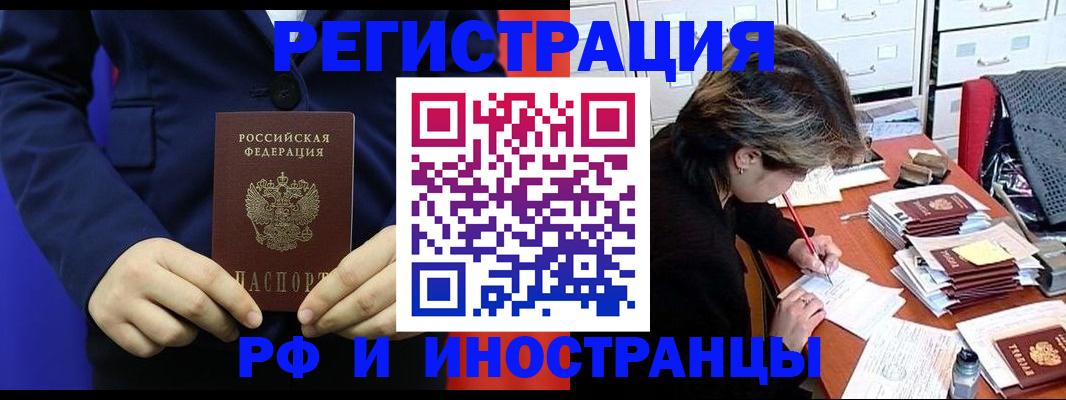 купить прописку в Талдоме