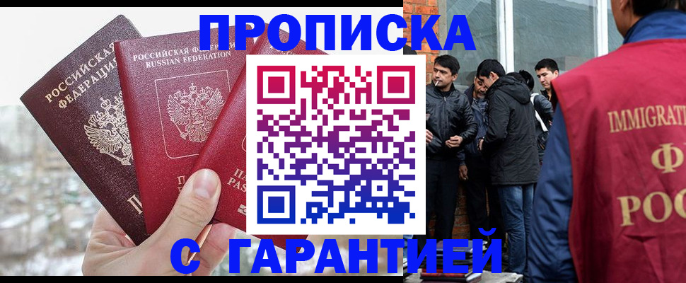 прописка для кредита в Талдоме