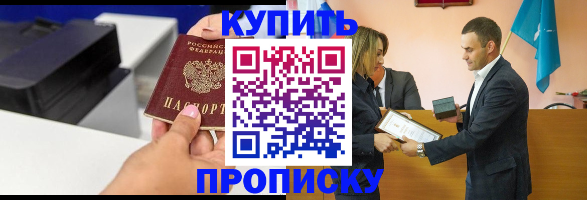 временная регистрация надежно в Талдоме