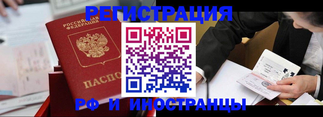 временная регистрация поиск в Талдоме
