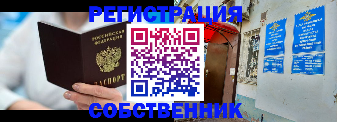 временная регистрация купить в Талдоме